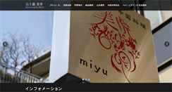 Desktop Screenshot of miyuki-igarashi.info