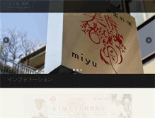 Tablet Screenshot of miyuki-igarashi.info
