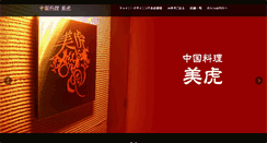 Desktop Screenshot of miyuki-igarashi.com