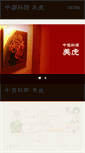 Mobile Screenshot of miyuki-igarashi.com