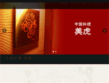Tablet Screenshot of miyuki-igarashi.com